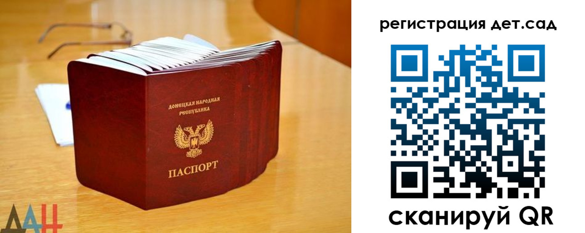 временная регистрация законно в Орле