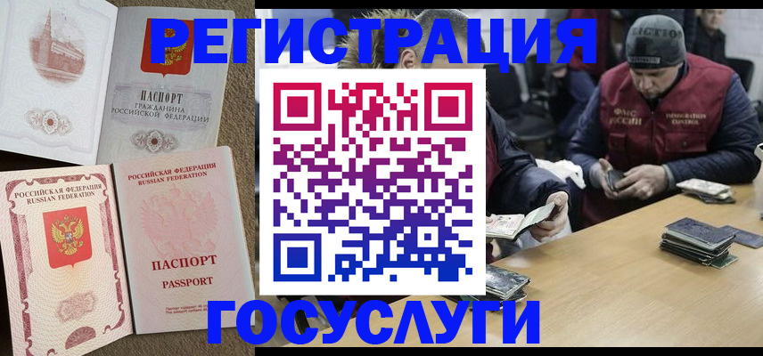 прописка иностранных граждан в Орле